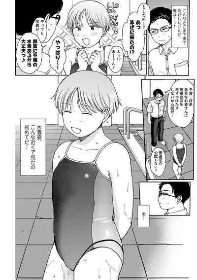 COMIC kisshug vol.4 8