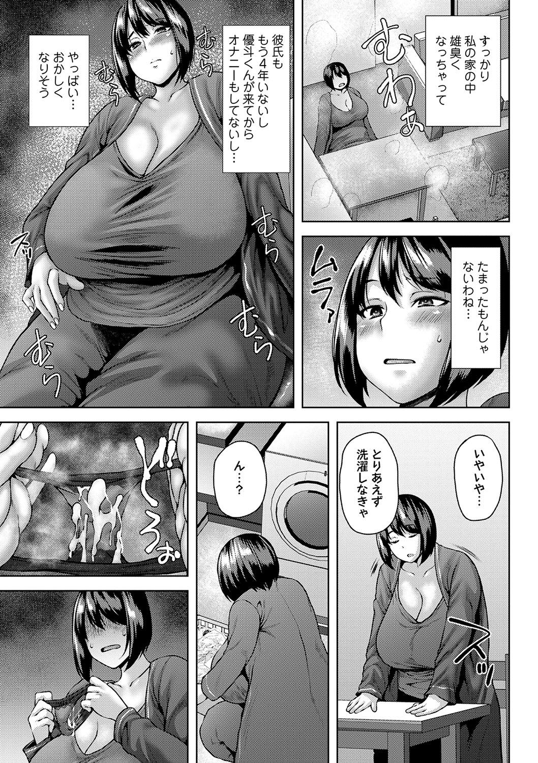 COMIC Masyo 2024-04 25