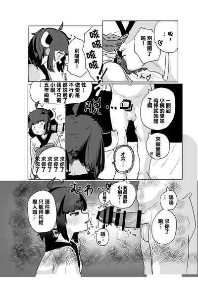 Kiritan to Ecchi Shitai! 3
