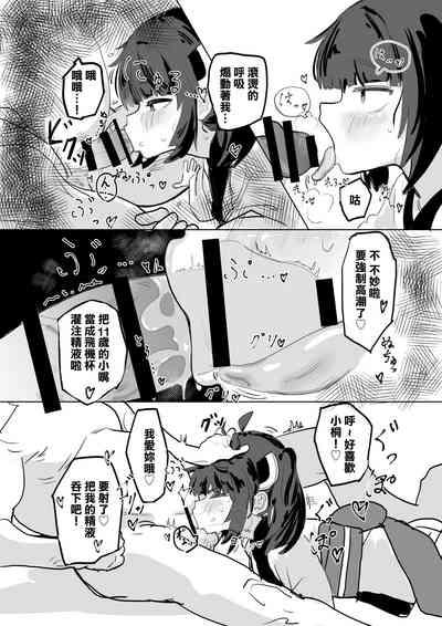 Kiritan to Ecchi Shitai! 7
