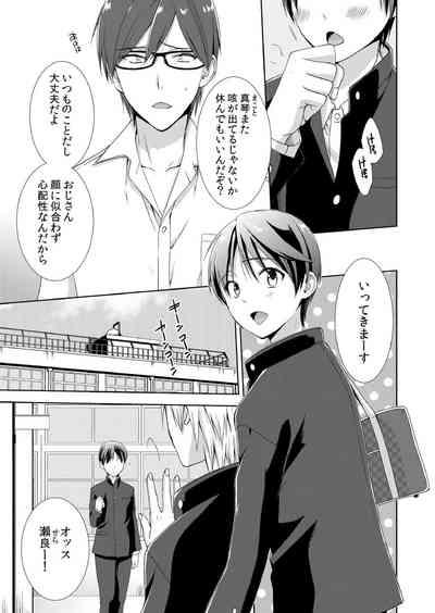 今日から女の子!? 未体験の快楽にイッちゃうカラダ 2