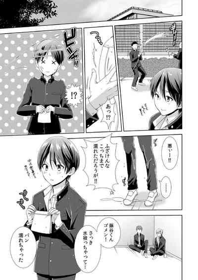今日から女の子!? 未体験の快楽にイッちゃうカラダ 4
