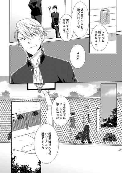 今日から女の子!? 未体験の快楽にイッちゃうカラダ 2巻 9