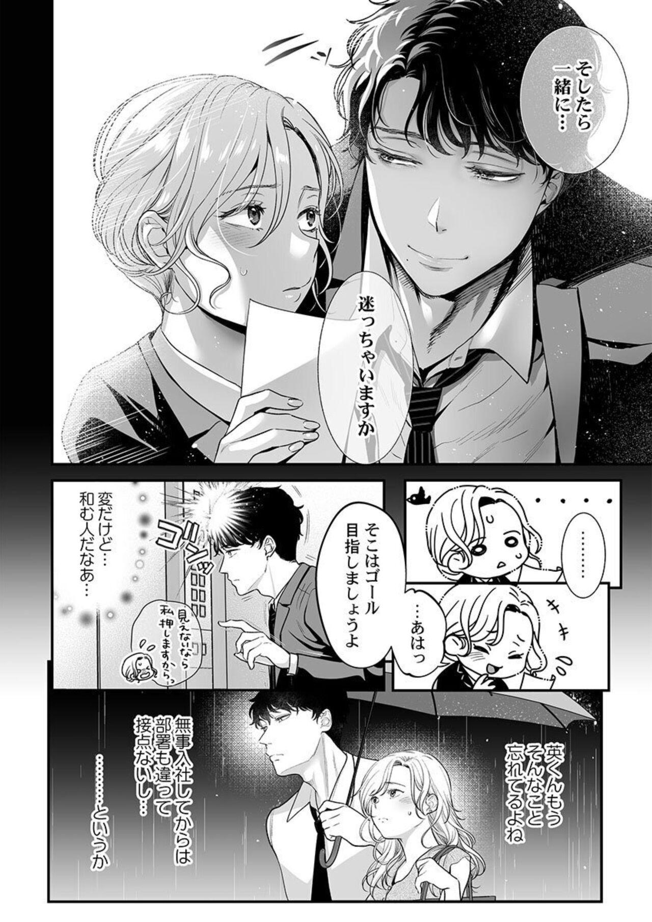 [Taketa] Hanabusa-kun wa Okuchi ga Ojouzu ~ Namete Suwarete, Susurarete... 1-2 9