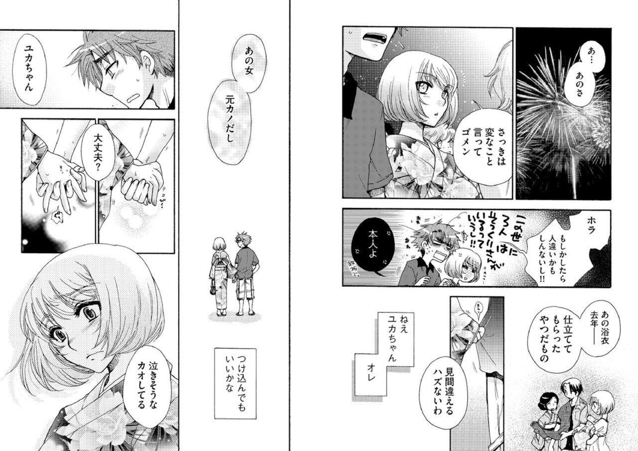 Bukkake Daisukina Yuka-chan. 1 Step Dad - Page 5