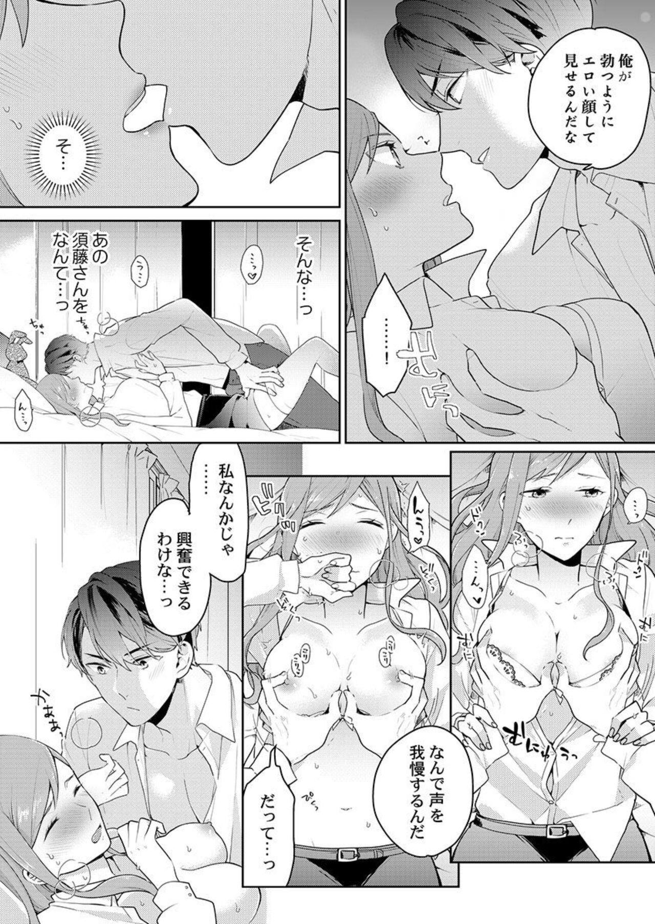 Joushi no Asokoha XL Size!?~ Futoi Saki ppo… Haitteru…! 1-2 15