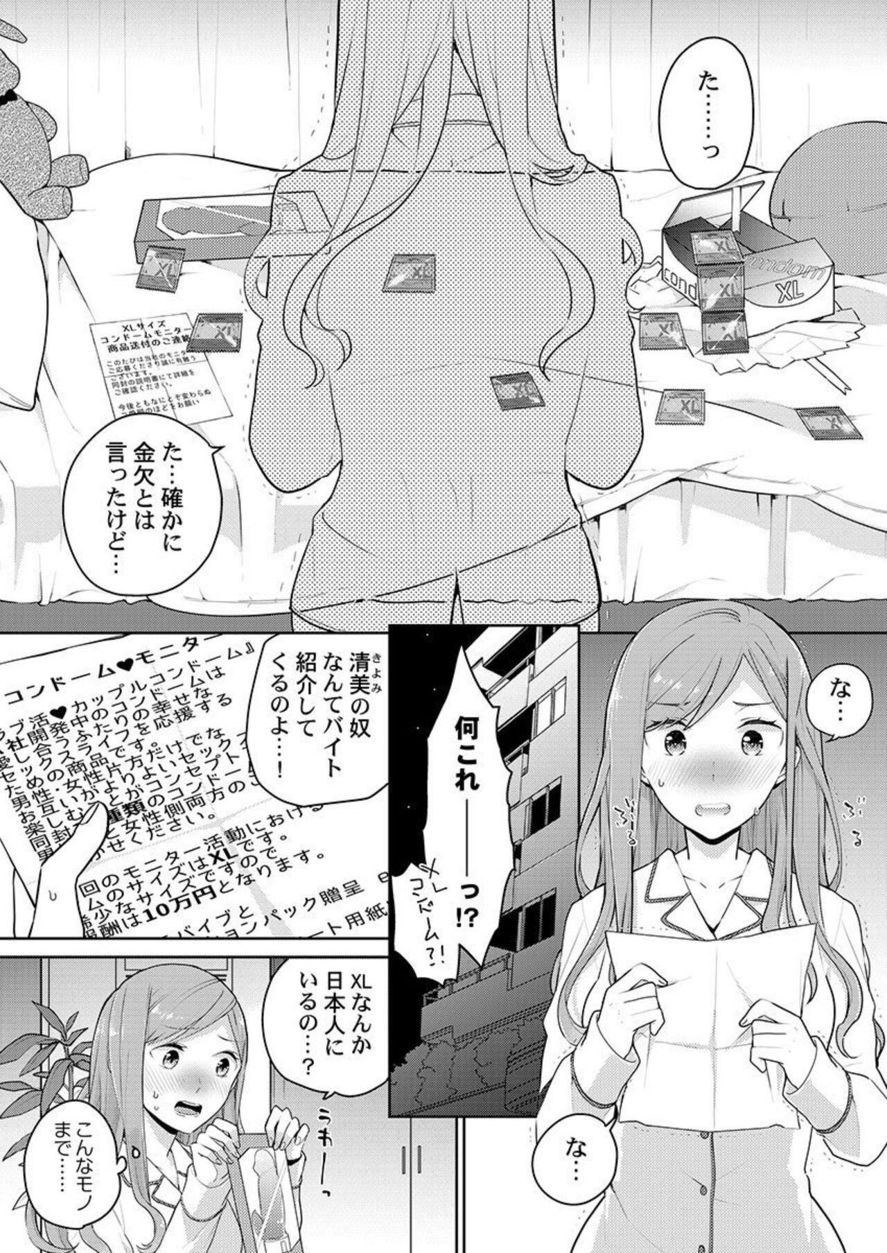 Transexual Joushi no Asokoha XL Size!?~ Futoi Saki ppo… Haitteru…! 1-2 18 Year Old - Page 3
