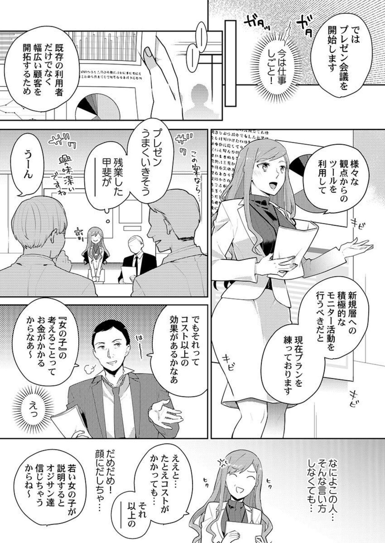 Joushi no Asokoha XL Size!?~ Futoi Saki ppo… Haitteru…! 1-2 34