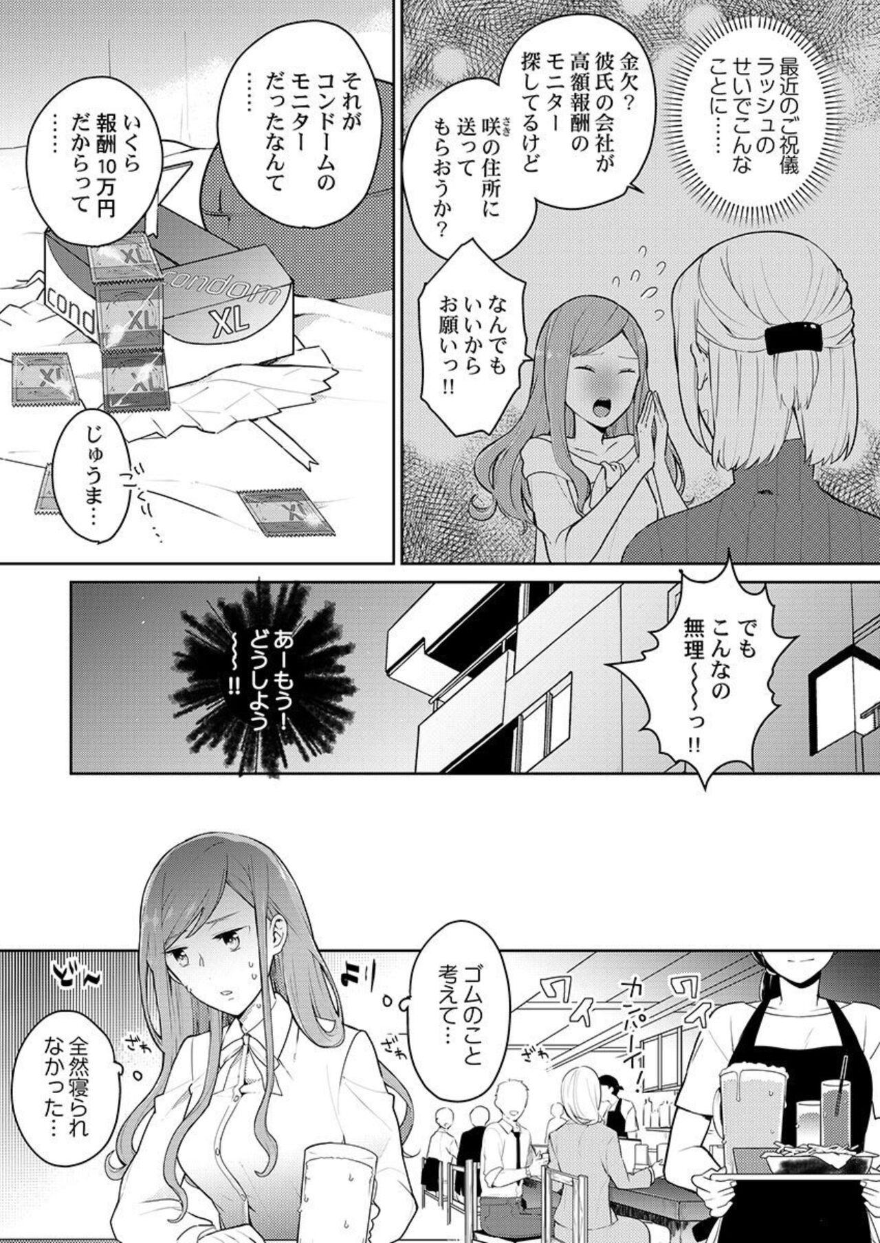 Transexual Joushi no Asokoha XL Size!?~ Futoi Saki ppo… Haitteru…! 1-2 18 Year Old - Page 4