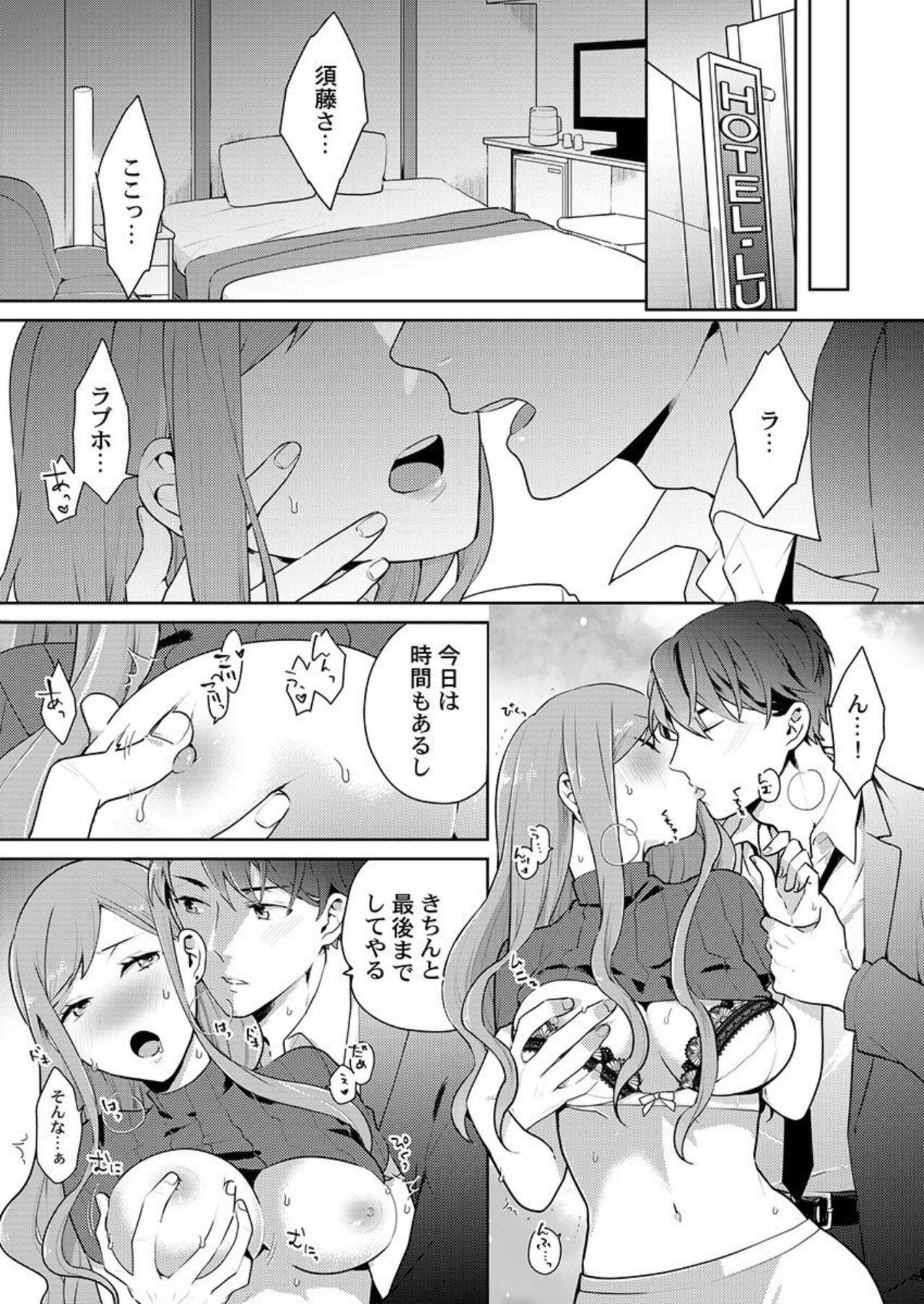 Joushi no Asokoha XL Size!?~ Futoi Saki ppo… Haitteru…! 1-2 40