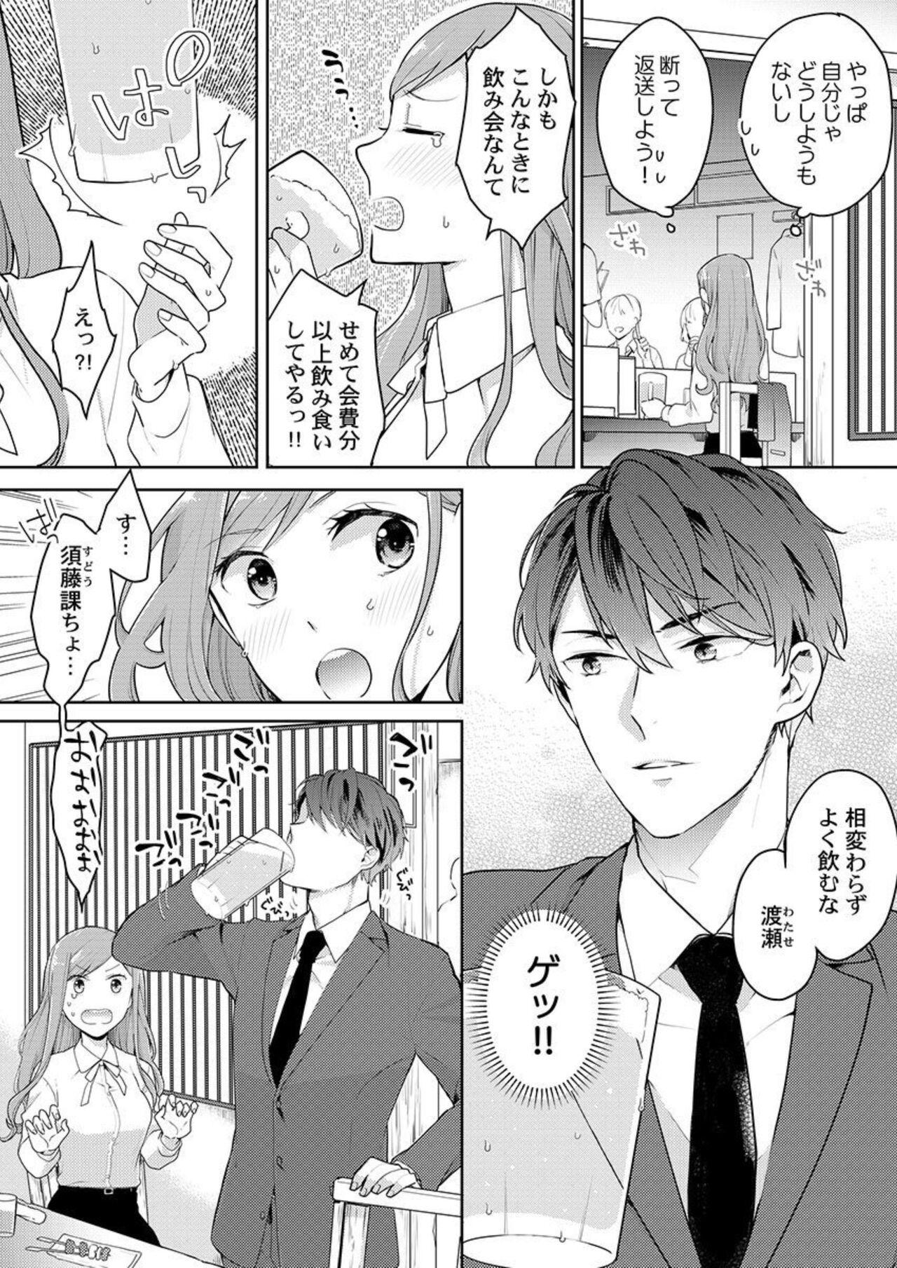 Transexual Joushi no Asokoha XL Size!?~ Futoi Saki ppo… Haitteru…! 1-2 18 Year Old - Page 5