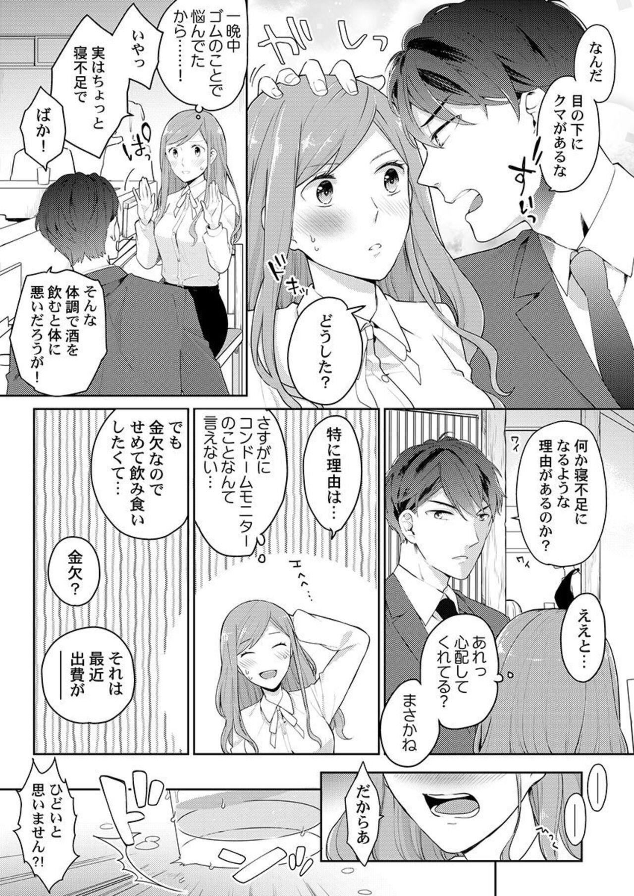Transexual Joushi no Asokoha XL Size!?~ Futoi Saki ppo… Haitteru…! 1-2 18 Year Old - Page 7