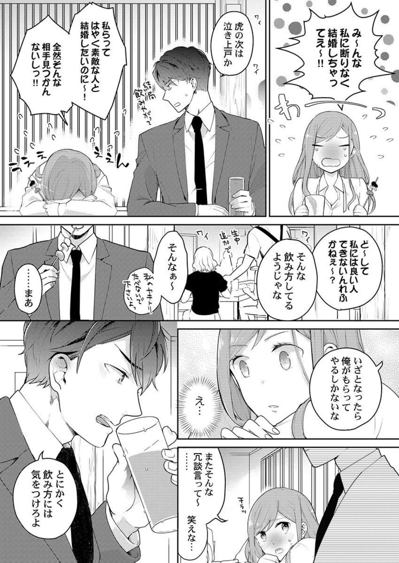 Transexual Joushi no Asokoha XL Size!?~ Futoi Saki ppo… Haitteru…! 1-2 18 Year Old - Page 8