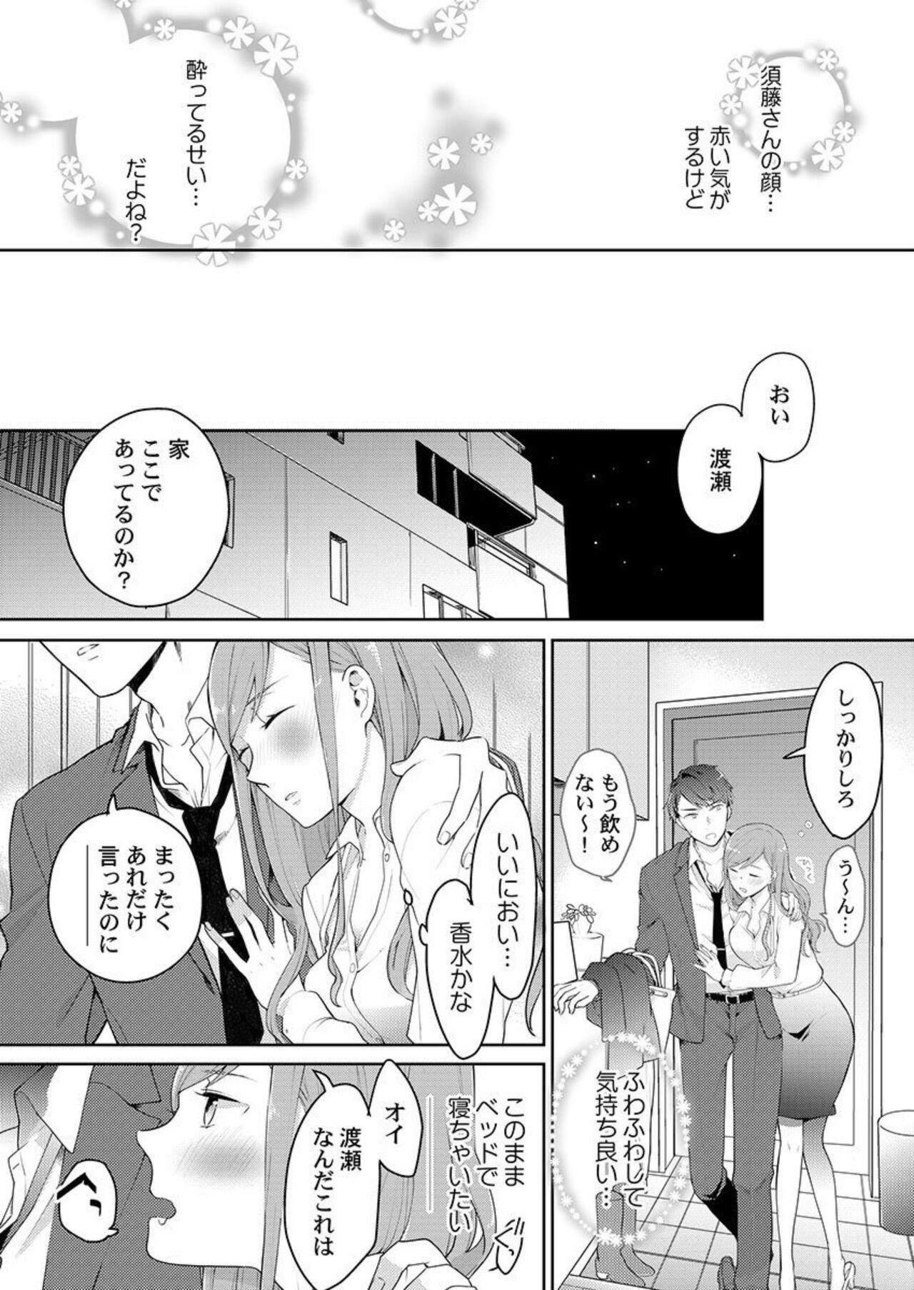 Transexual Joushi no Asokoha XL Size!?~ Futoi Saki ppo… Haitteru…! 1-2 18 Year Old - Page 9