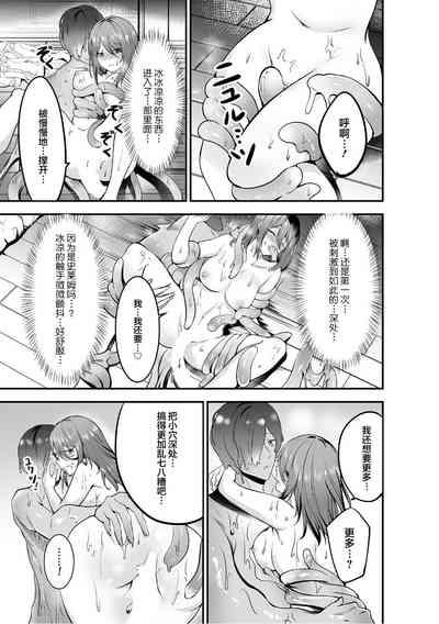 suraimu ga hito-gata ni! Nurunuru no shokushu ya chi ￮ po de karadaju o… | 史莱姆化作人形！？被黏糊糊的触手与○棒侵犯全身… 6