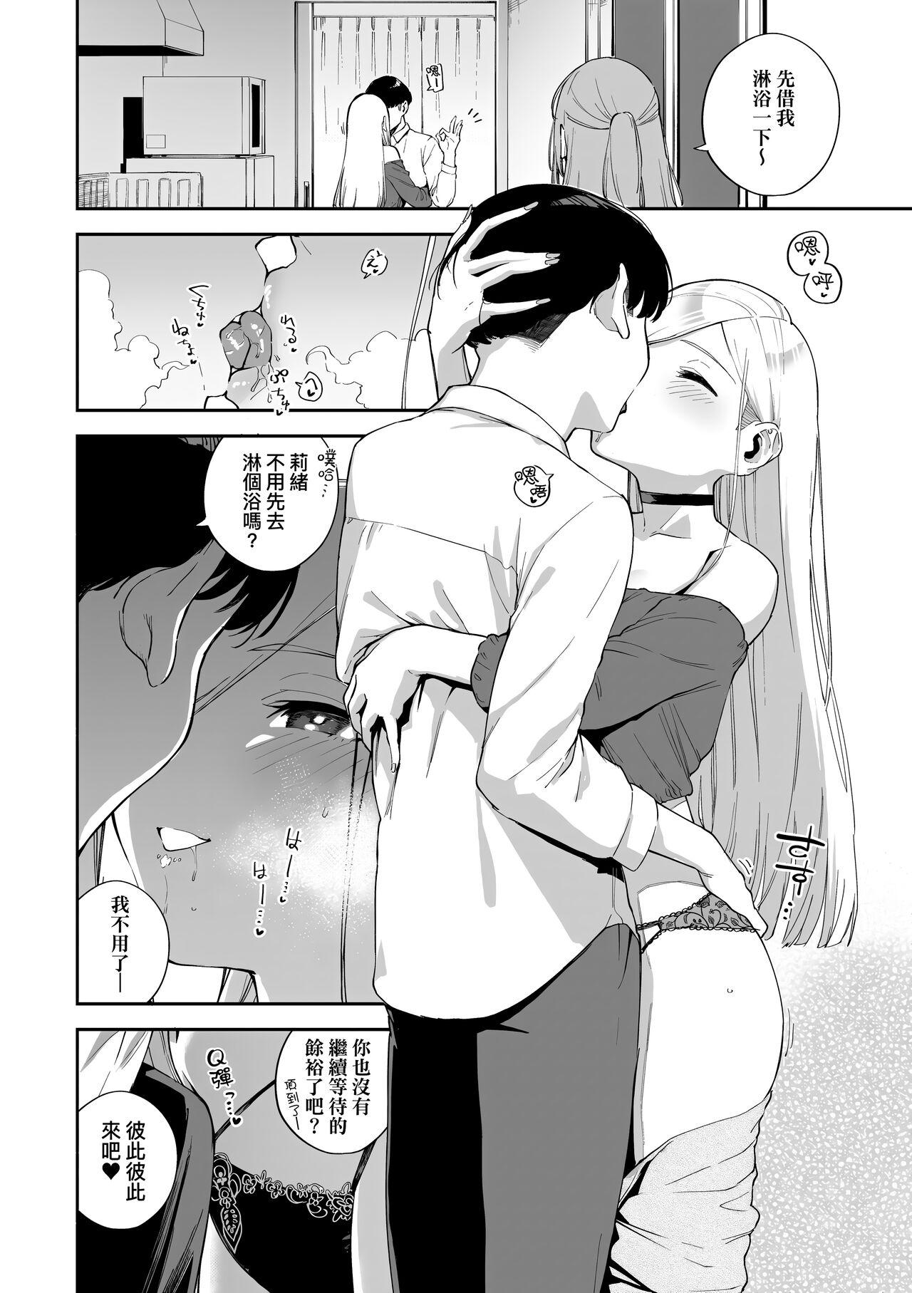 Closeup Bitter Sweet Complex | 苦澀・甘甜・錯綜複雜的滋味 Spreadeagle - Page 10