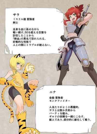Namaiki Otokonoko Boukensha VS Zetsurin Goblin 2