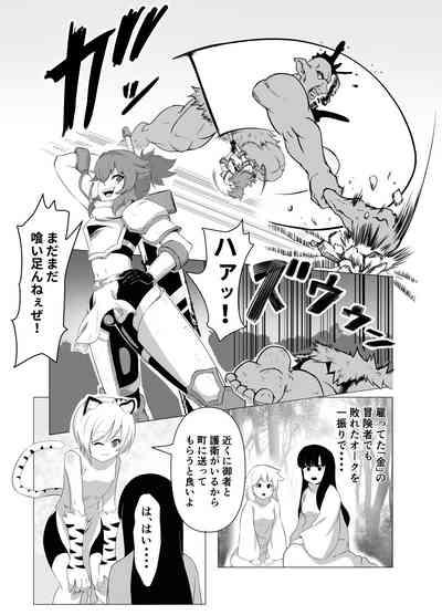 Namaiki Otokonoko Boukensha VS Zetsurin Goblin 5