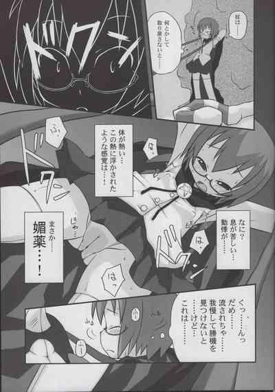 Yukikaze no Oshigoto 9