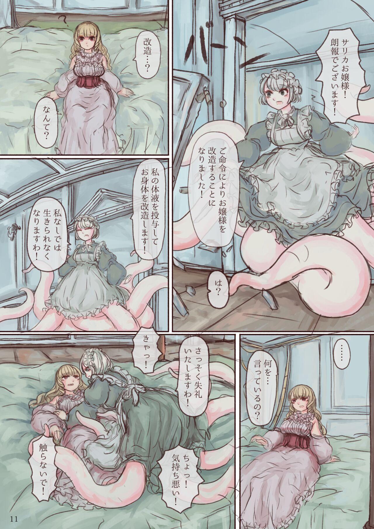 Deutsche Shokushu maid san ga onnanoko wo fukuchichi・ kesson nisite amayakasu hon Shemale Sex - Page 11