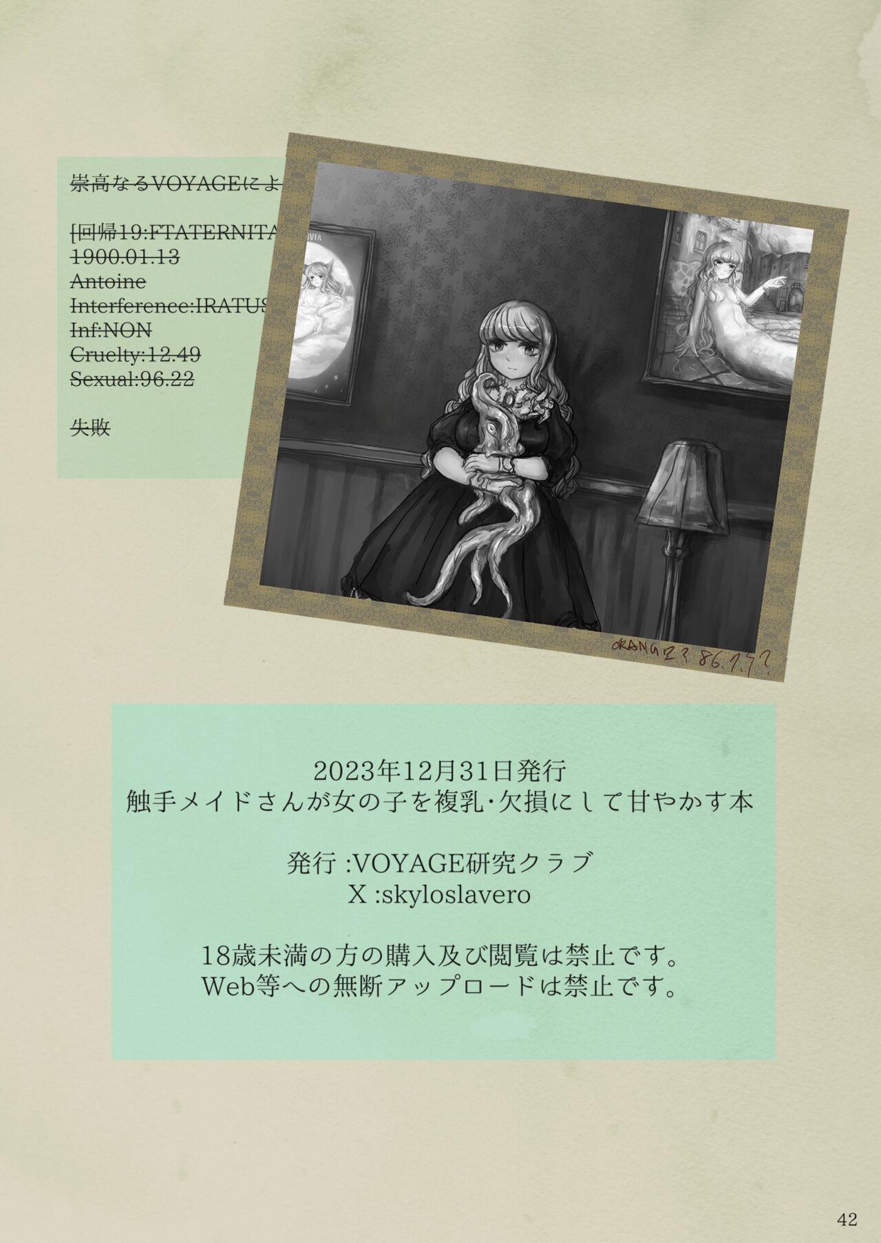 Shokushu maid san ga onnanoko wo fukuchichi・ kesson nisite amayakasu hon - Page 42
