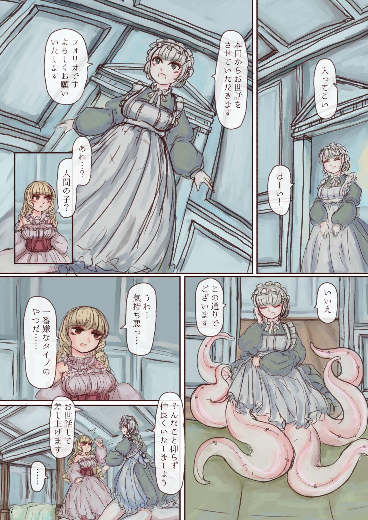 Shokushu maid san ga onnanoko wo fukuchichi・ kesson nisite amayakasu hon - Page 7