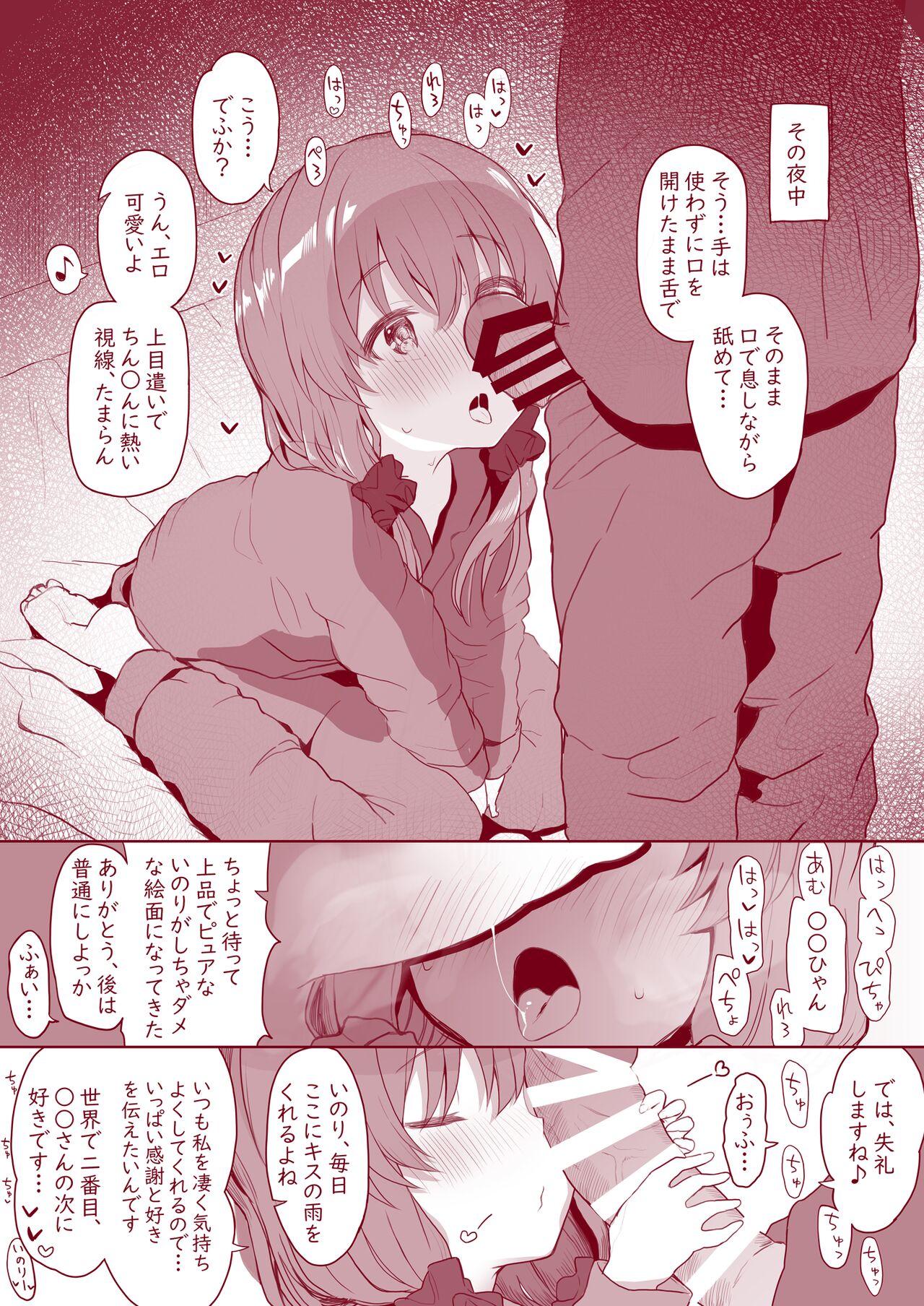 Gay Kissing Uchi no Chicchana Zenkoutei Shite Kureru Otetsudai-san - Original Shoes - Page 6