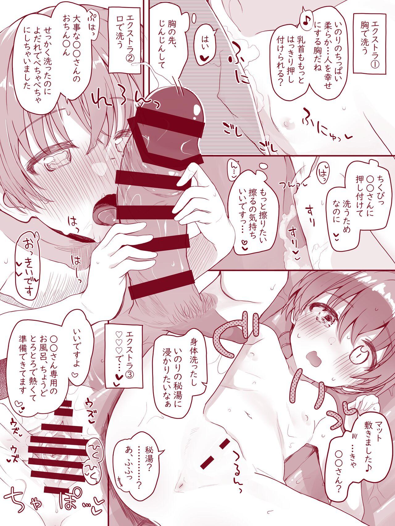 Gay Kissing Uchi no Chicchana Zenkoutei Shite Kureru Otetsudai-san - Original Shoes - Page 9