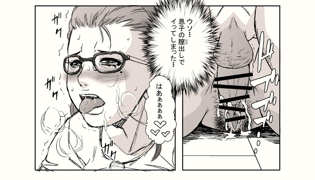 獅月しんら 3-short comics 11