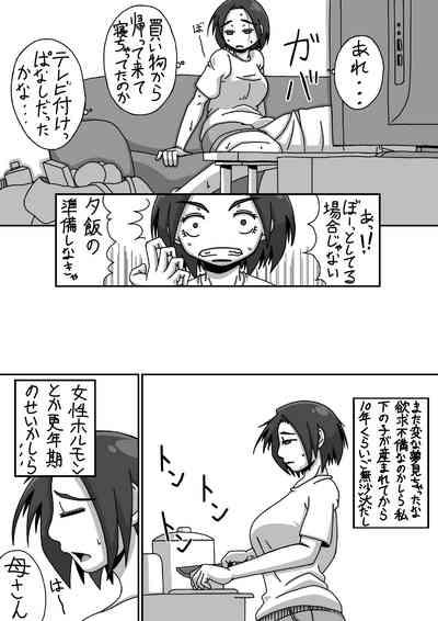 ぼしそうかん 初めての夜編 4