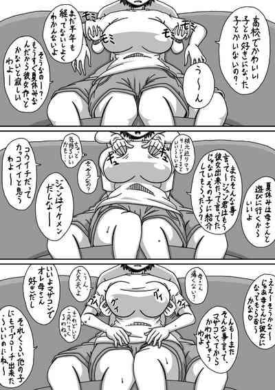 ぼしそうかん 初めての夜編 8