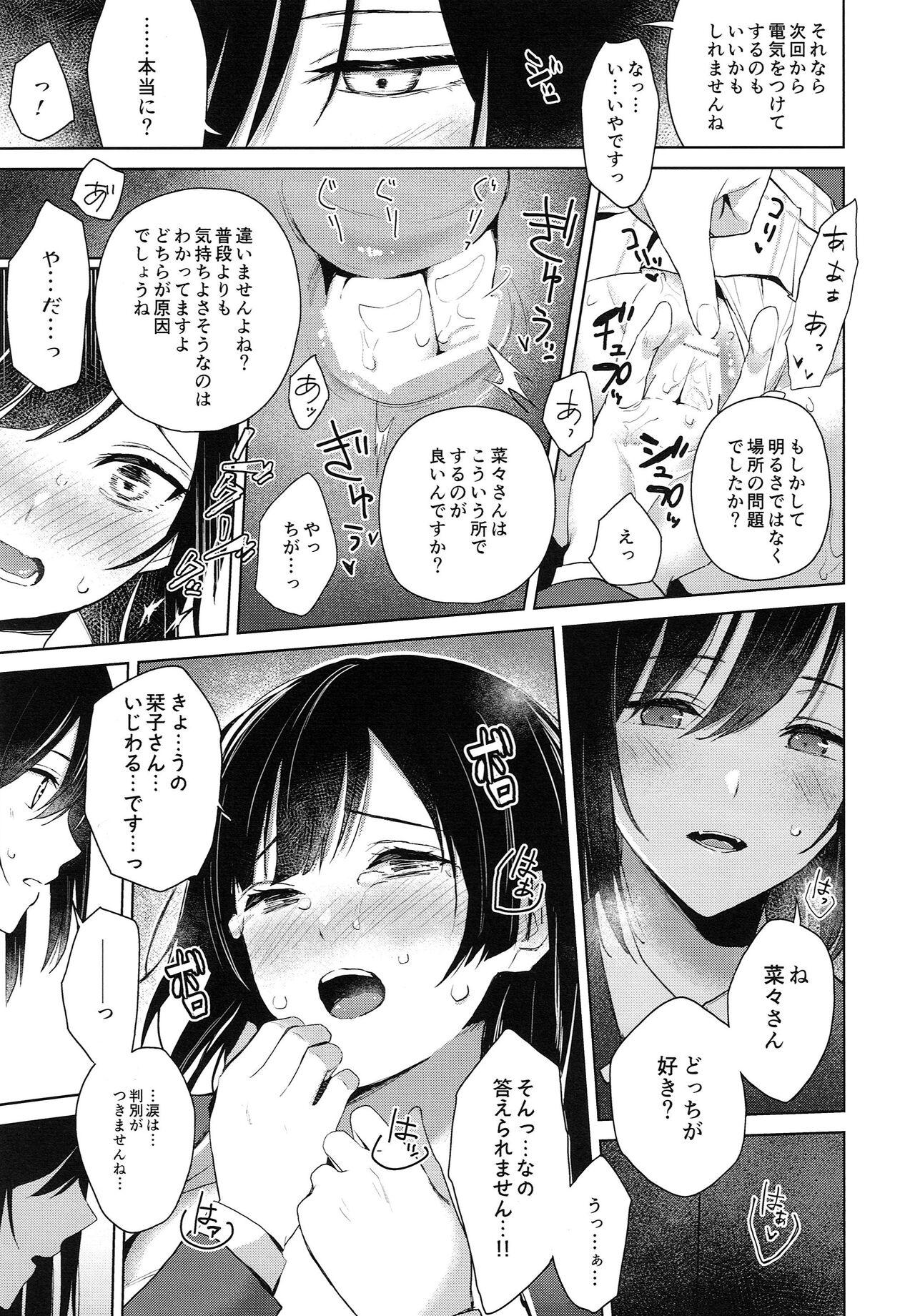 ShioSetsu ga Seitokaishitsu de Ecchi na Koto Suru Hon 19