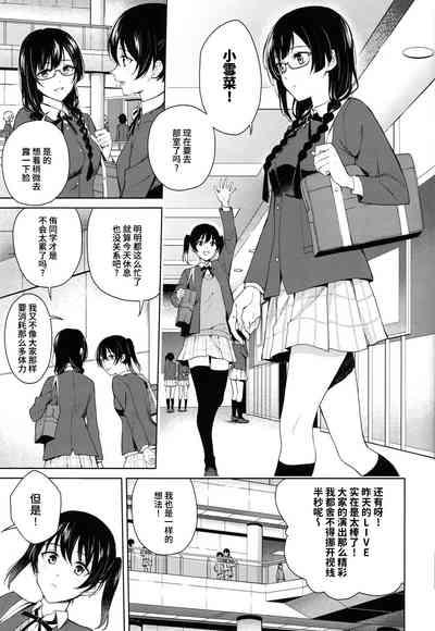 ShioSetsu ga Seitokaishitsu de Ecchi na Koto Suru Hon | 栞雪在学生会室涩涩的本子 2