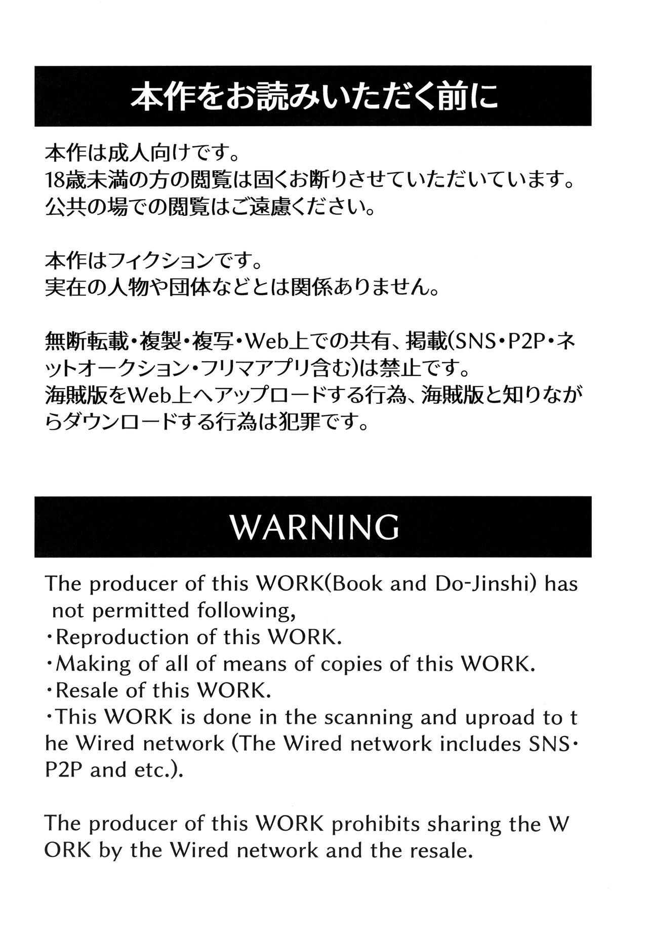Argentina Tomodachi to Kaihatsu Shite Miru Hon. | A book about trying to develop your sensitivity with your friend - Original Cumload - Page 6