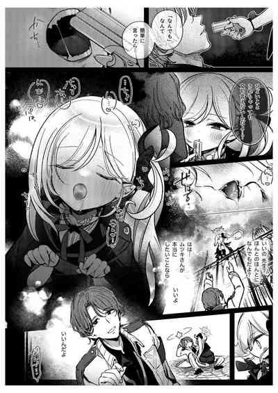 Sensei-tachi no Himitsu 6