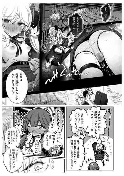 Sensei-tachi no Himitsu 7