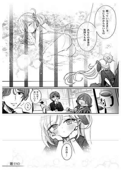 Sensei-tachi no Himitsu 8