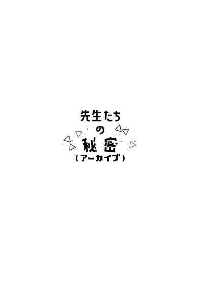Sensei-tachi no Himitsu 9