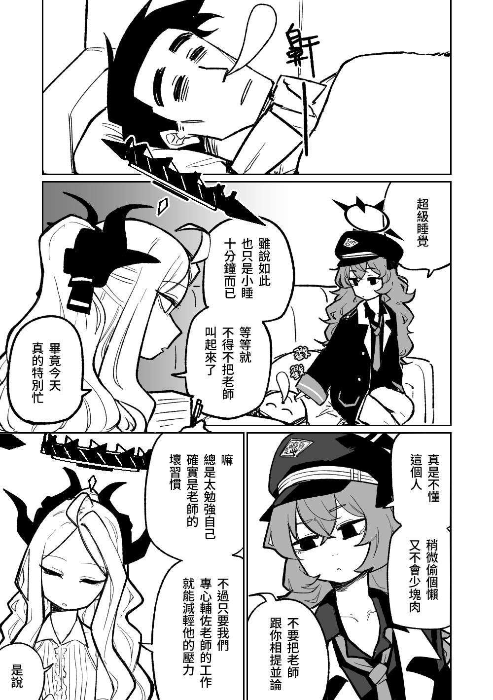 Iroha wa Oshioki Saretai | 伊呂波想要被處罰 1