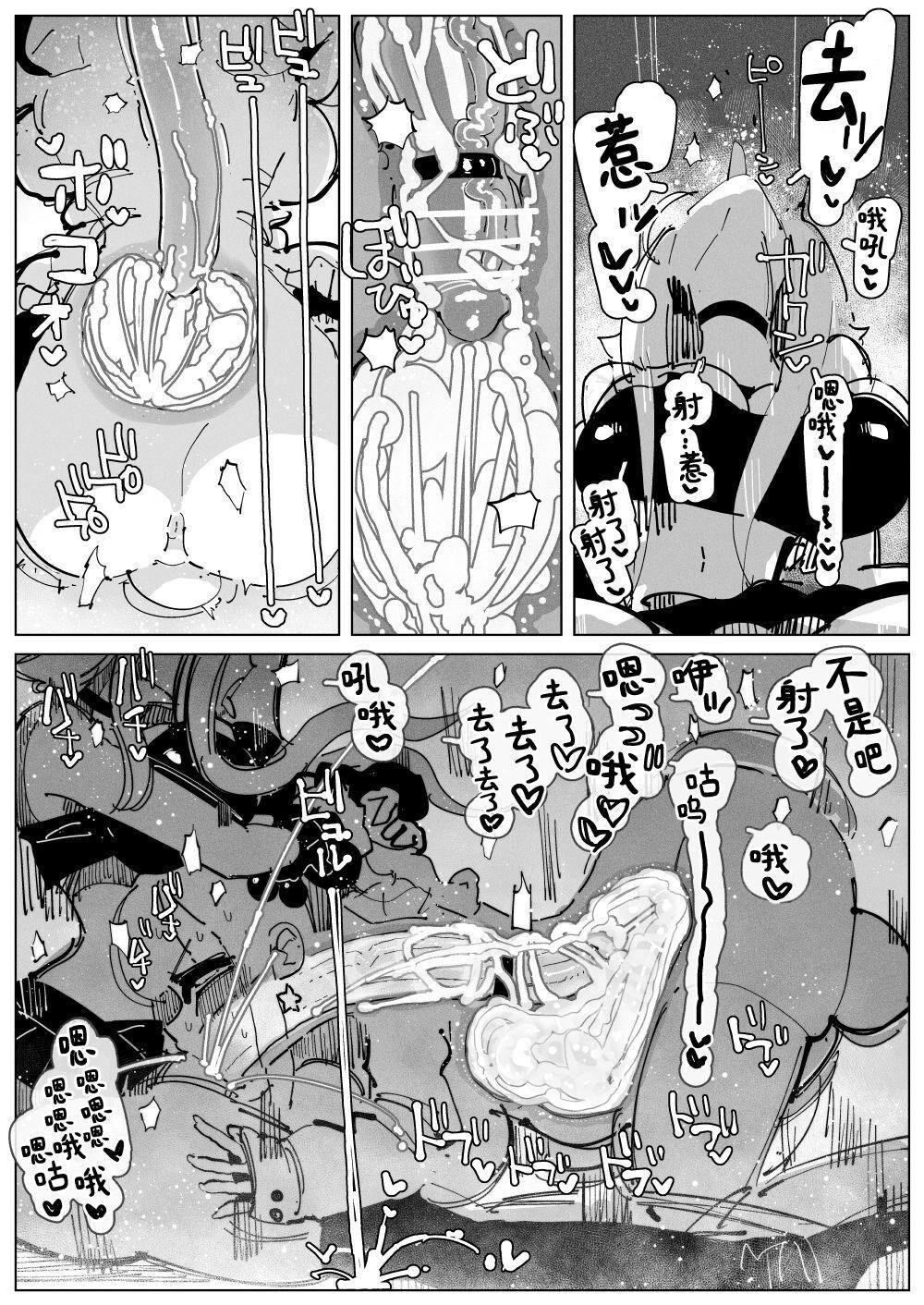 [KIKIMETAL] Ochinpo Milk Sisters ~Tokunou Tairyou! Shasei Shimakuri Ikimakuri! Kyonyuu Kyokon no Shimai no Nichijou~ | 肉棒・牛奶・姐妹 〜特浓大量！不断射精不断高潮！巨乳巨根姐妹的日常〜  [Chinese] [Digital] 19