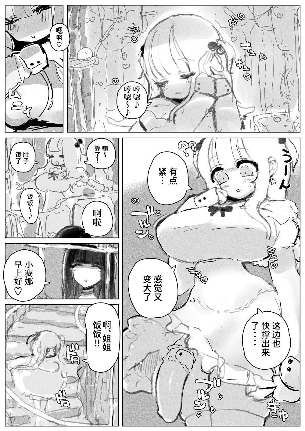 [KIKIMETAL] Ochinpo Milk Sisters ~Tokunou Tairyou! Shasei Shimakuri Ikimakuri! Kyonyuu Kyokon no Shimai no Nichijou~ | 肉棒・牛奶・姐妹 〜特浓大量！不断射精不断高潮！巨乳巨根姐妹的日常〜  [Chinese] [Digital] 3