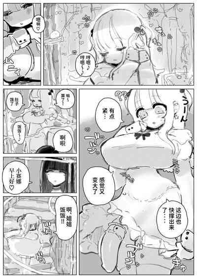 Ochinpo Milk Sisters| 肉棒・牛奶・姐妹 〜特浓大量！不断射精不断高潮！巨乳巨根姐妹的日常〜 4