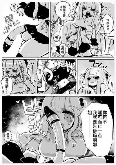 Ochinpo Milk Sisters| 肉棒・牛奶・姐妹 〜特浓大量！不断射精不断高潮！巨乳巨根姐妹的日常〜 7