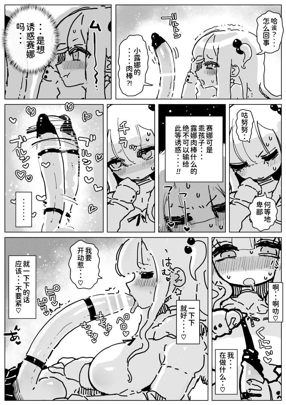 [KIKIMETAL] Ochinpo Milk Sisters ~Tokunou Tairyou! Shasei Shimakuri Ikimakuri! Kyonyuu Kyokon no Shimai no Nichijou~ | 肉棒・牛奶・姐妹 〜特浓大量！不断射精不断高潮！巨乳巨根姐妹的日常〜  [Chinese] [Digital] 7