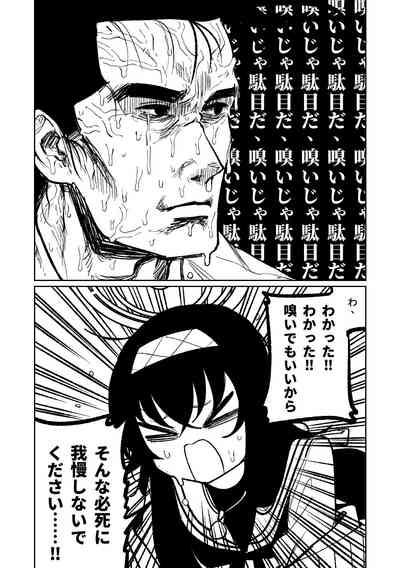 木材と泥と屁とホルモン 2
