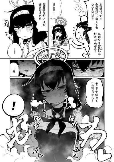 木材と泥と屁とホルモン 6