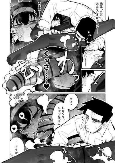 木材と泥と屁とホルモン 9