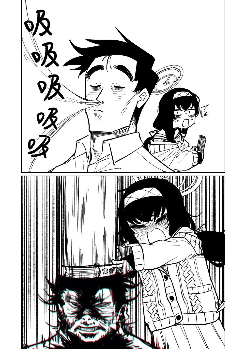 木材與泥與屁與賀爾蒙 - Page 1
