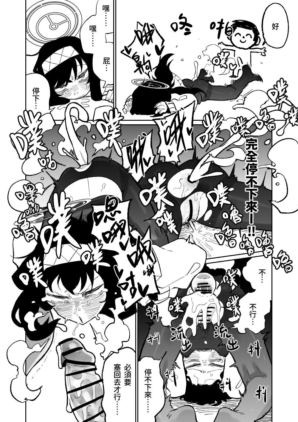 木材與泥與屁與賀爾蒙 - Page 13