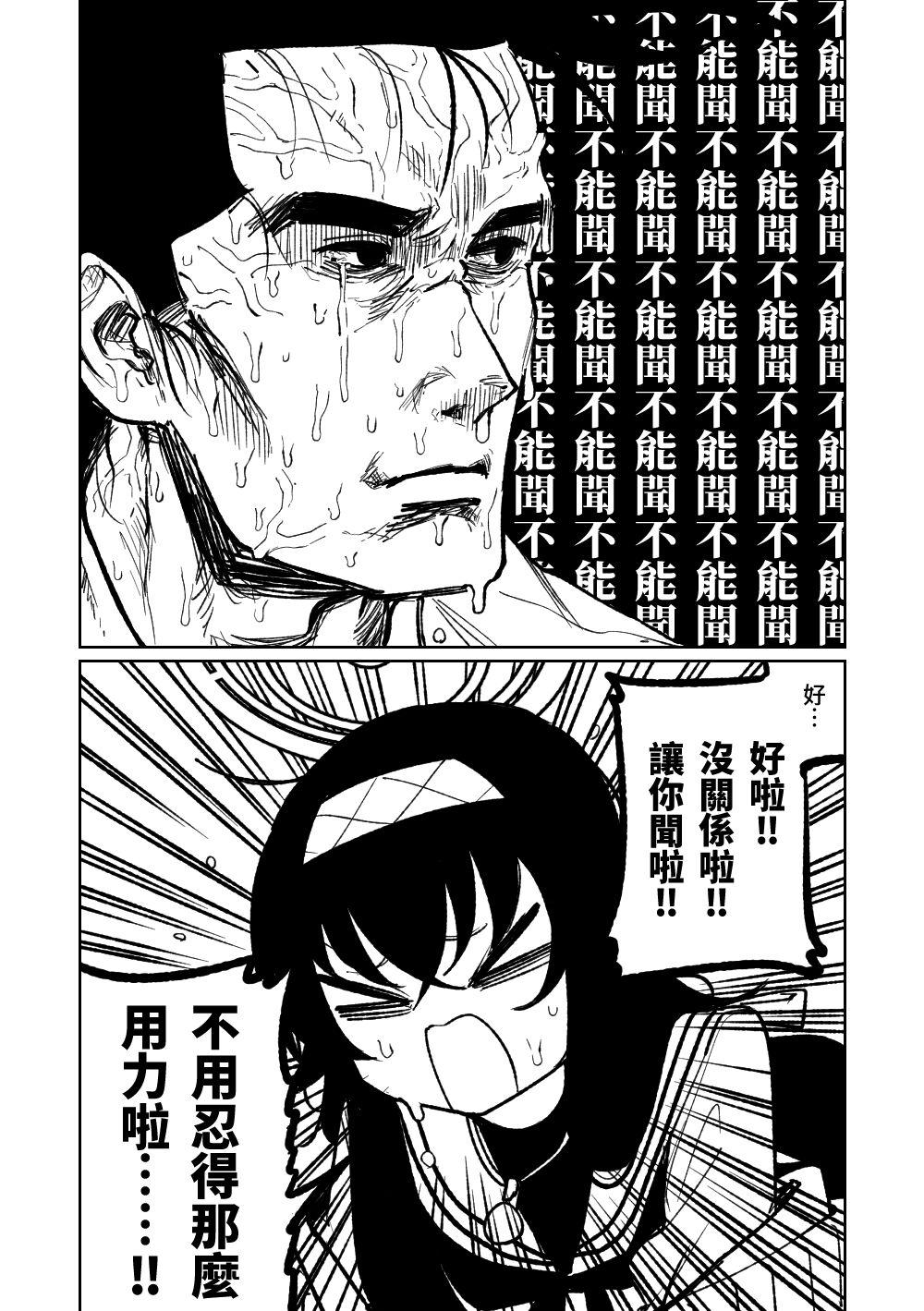 木材與泥與屁與賀爾蒙 - Page 2